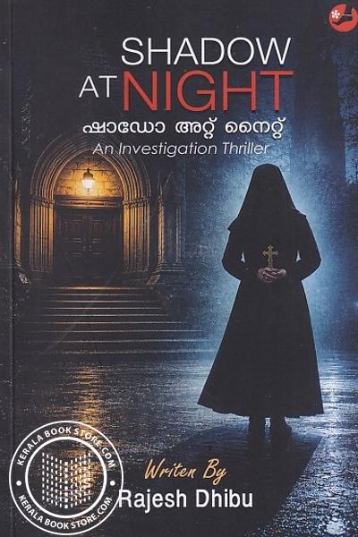 Cover Image of Book ഷാഡോ അറ്റ് നൈറ്റ്