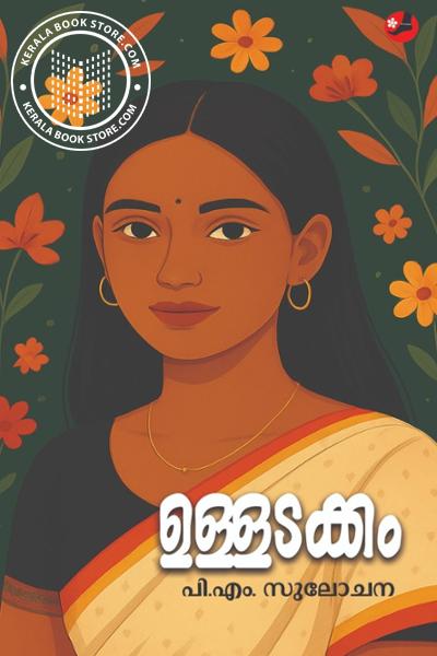 Cover Image of Book ഉള്ളടക്കം