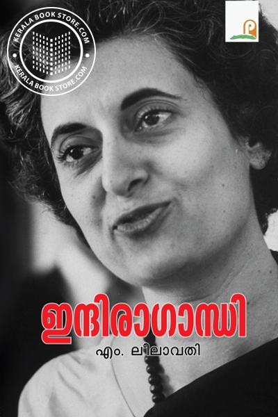 Cover Image of Book ഇന്ദിരാഗാന്ധി