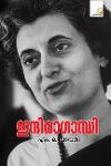 ഇന്ദിരാഗാന്ധി