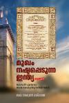 മുഖം നഷ്ടപ്പെടുന്ന ഇന്ത്യ