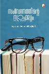 Thumbnail image of Book സംവേദനത്തിന്റെ സാഫല്യം