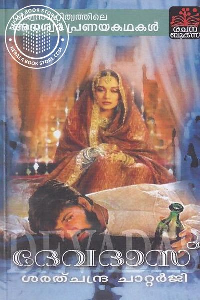 Cover Image of Book ദേവദാസ്