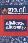 Thumbnail image of Book ചിരിയും ചിന്തയും