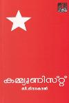 Thumbnail image of Book കമ്മ്യൂണിസ്റ്റ്