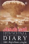 Thumbnail image of Book ഹിരോഷിമ ഡയറി