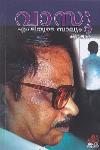 Thumbnail image of Book വാസു- എം ടിയുടെ ബാല്യം