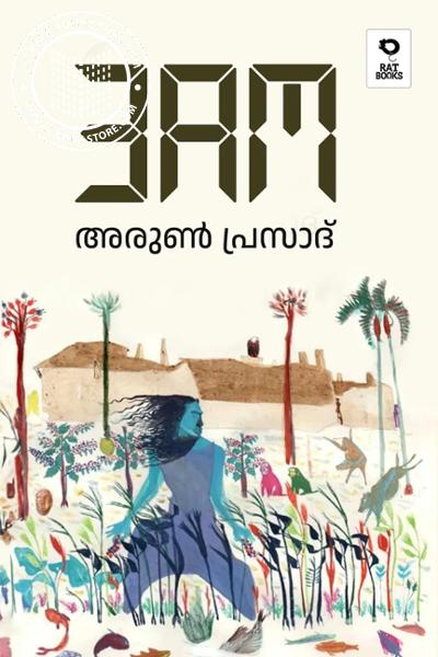 Cover Image of Book 3 എ എം