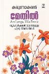 Thumbnail image of Book മേതിൽ -Ars Longa, Vita brevis-വ്യരാഴ്ച്ചകൾ മാത്രമുള്ള ഏഴു ദിവസങ്ങൾ
