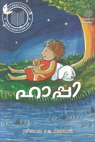 Cover Image of Book ഹാപ്പി