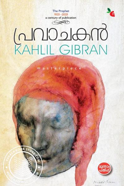 Image of Book പ്രവാചകൻ