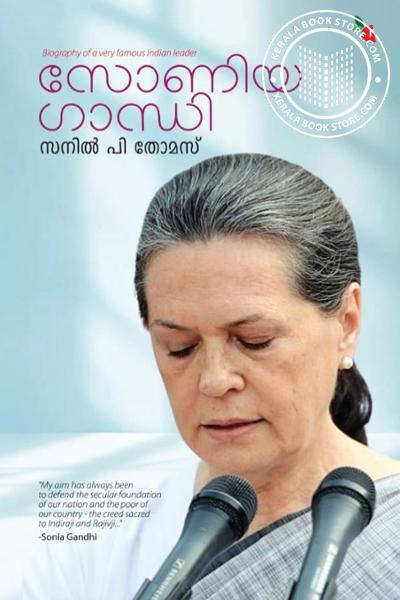 Image of Book സോണിയ ഗാന്ധി