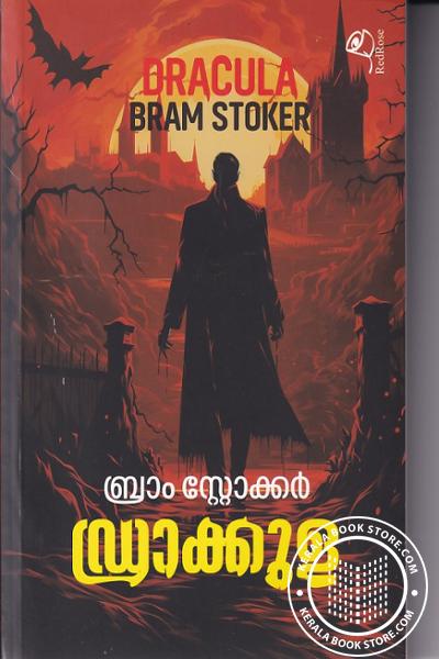 Cover Image of Book ഡ്രാക്കുള