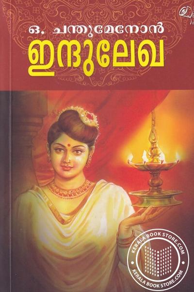 Cover Image of Book ഇന്ദുലേഖ