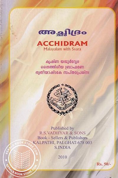 Cover Image of Book അച്ഛിദ്രം