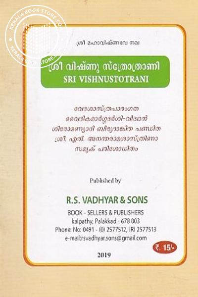 Cover Image of Book Sree Vishnustotrani