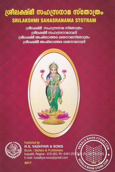 Cover Image of Book ശ്രീലക്ഷ്‌മീ സഹസ്രനാമ സ്തോത്രം