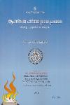 Thumbnail image of the Book ആപസ്‌തംബ പാർവണ ശ്രാദ്ധ പ്രയോഗഃ