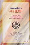 Thumbnail image of the Book അച്ഛിദ്രം