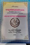 Thumbnail image of the Book ലഘുസ്തോത്രരത്നാകരം