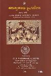 Thumbnail image of the Book അശ്വമേധ പ്രശ്നഃ ഭാഗം ഒന്ന്