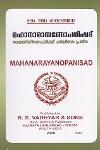 Thumbnail image of the Book മഹാനാരായണോപനിഷദ്
