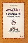 Thumbnail image of the Book പുണ്യാഹവാചനവിധി