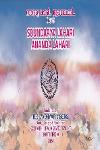 Thumbnail image of the Book സൗന്ദര്യ ലഹരി ആനന്ദലഹരി