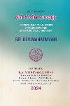 Thumbnail image of the Book ശ്രീ ദേവീമാഹാത്മ്യം