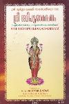 Thumbnail image of the Book ശ്രീ ദേവീപൂജകദംബം