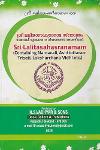 Thumbnail image of the Book ശ്രീ ലളിതാസഹസ്രനാമ സ്തോത്രം