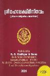 Thumbnail image of the Book ശ്രീ മഹാലക്ഷ്മീസ്ത‌വം