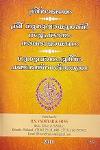 Thumbnail image of the Book ശ്രീ രാമജയം