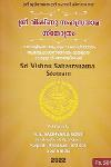 Thumbnail image of the Book ശ്രീ വിഷ്‌ണു സഹസ്രനാമ സ്തോത്രം