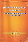 Thumbnail image of the Book ശ്രീവേങ്കടേശസുപ്രഭാതം