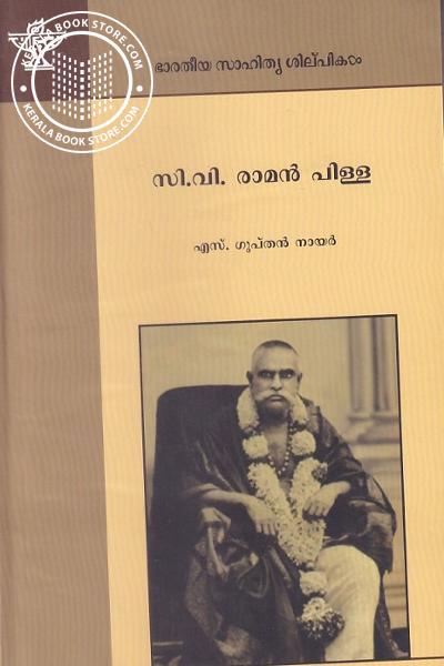 Image of Book സി വി രാമന്‍ പിള്ള