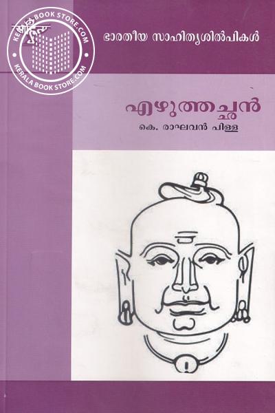 Cover Image of Book എഴുത്തച്ഛന്‍