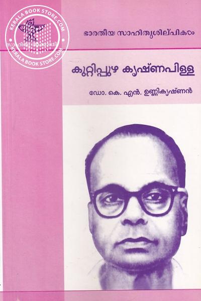 Image of Book കുറ്റിപ്പുഴ കൃഷ്ണന്‍പിള്ള