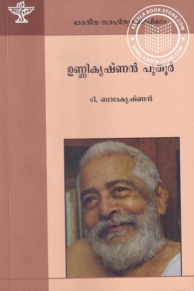 Image of Book ഉണ്ണികൃഷ്ണന്‍ പുതൂര്‍