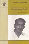 Thumbnail image of Book പി കെ ബാലകൃഷ്ണന്‍