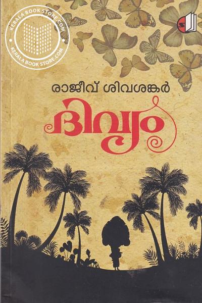 Cover Image of Book ദിവ്യം