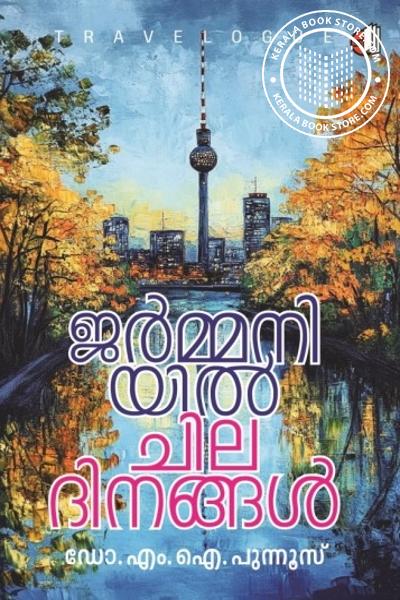 Cover Image of Book ജർമ്മനിയിൽ ചില ദിനങ്ങൾ