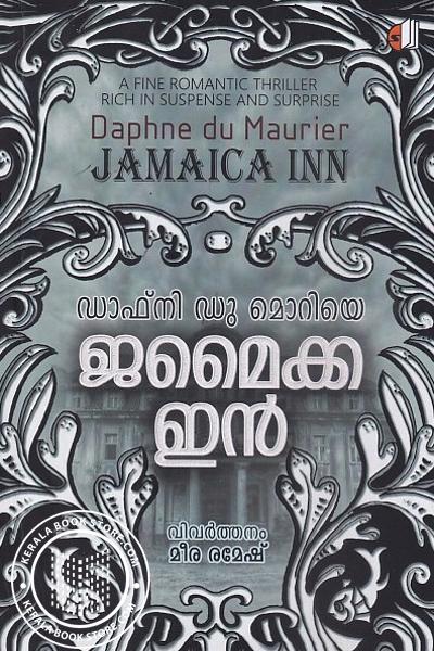 Cover Image of Book ജമൈക്ക ഇൻ