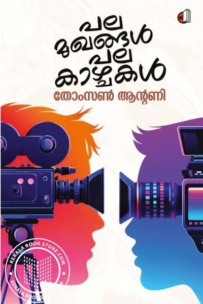 Image of Book പല മുഖങ്ങൾ പല കാഴ്ചകൾ