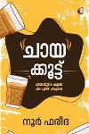 Thumbnail image of Book ചായകൂട്ടു