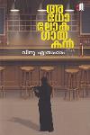 Thumbnail image of Book അധോലോക ഗായകൻ