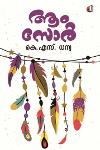 Thumbnail image of Book ആം സോർ