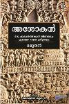 Thumbnail image of Book അശോകൻ