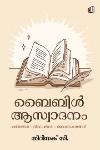 Thumbnail image of Book ബൈബിൾ ആസ്വാദനം