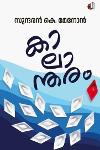Thumbnail image of Book കാലാന്തരം